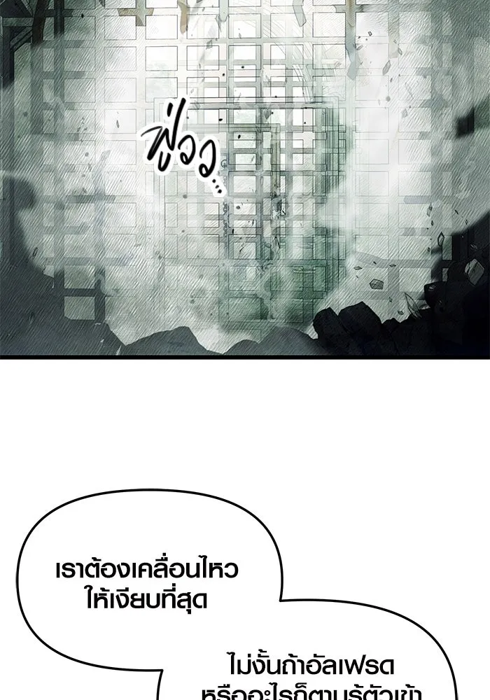 I Obtained a Mythic Item – พลิกชะตาคว้าไอเทมระดับเทพ Chap 45 - Next Chap 46