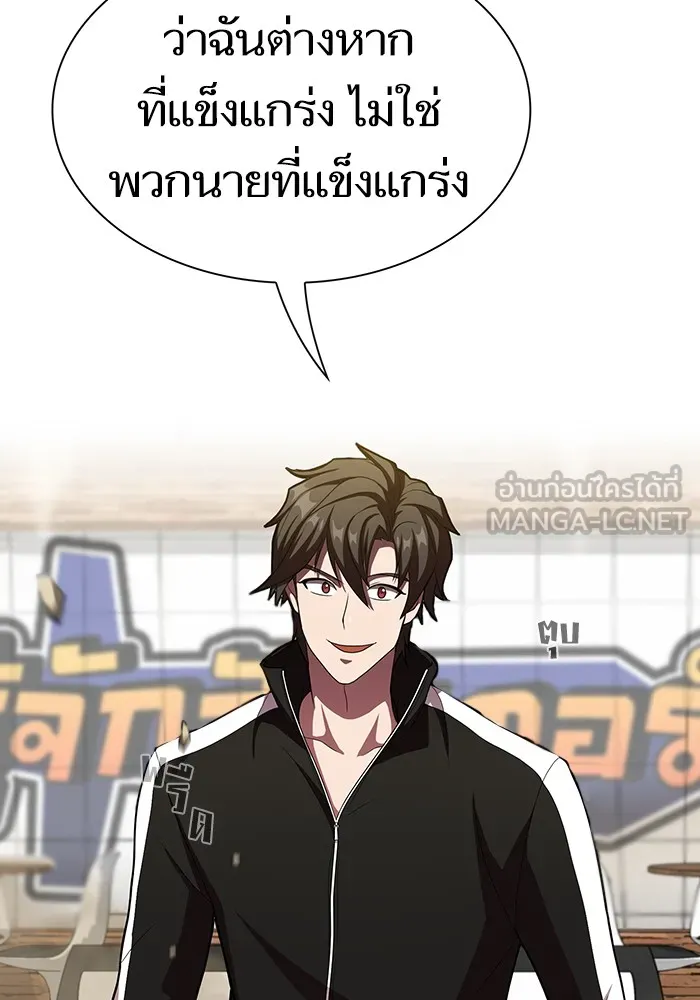 The Tutorial Tower of the Advanced Player – ผู้เล่นขั้นเทพแห่งหอคอยฝึกสอน Chap 43 - Next Chap 44