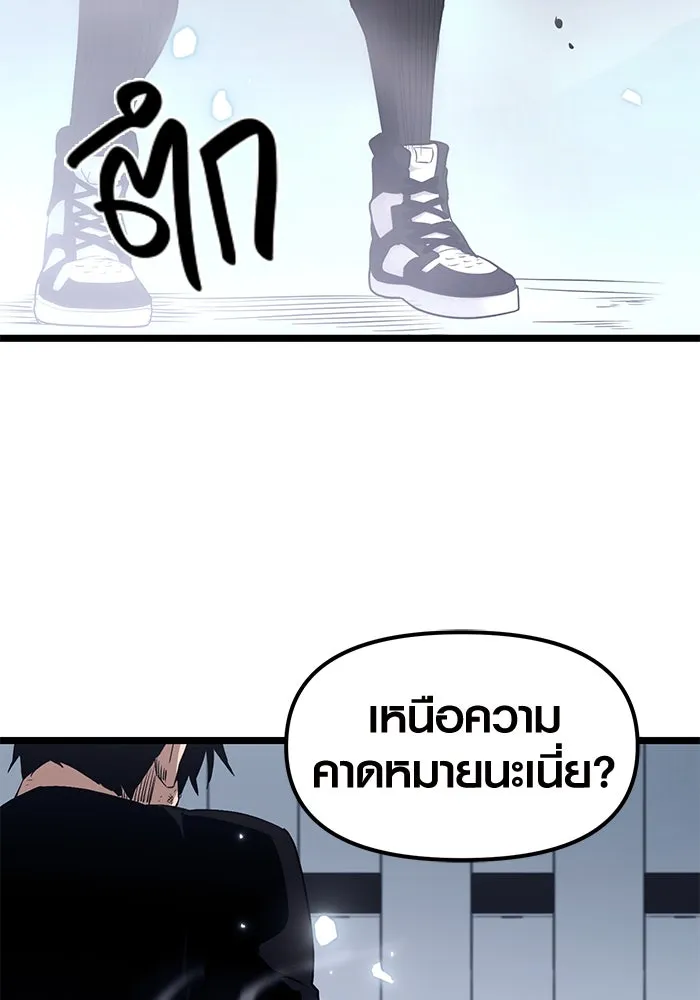 I Obtained a Mythic Item – พลิกชะตาคว้าไอเทมระดับเทพ Chap 12 - Next Chap 13