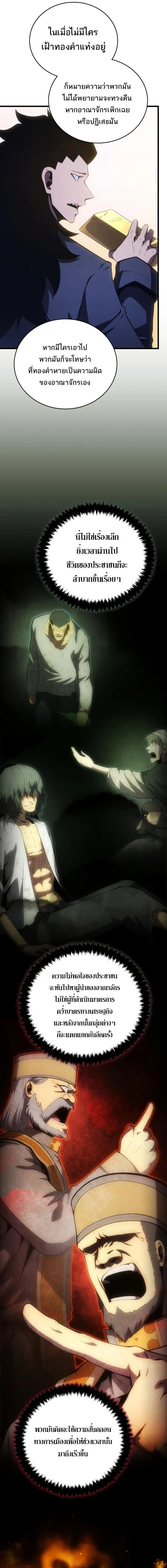 Swordmaster’s Youngest Son Chap 178 - Next Chap 179