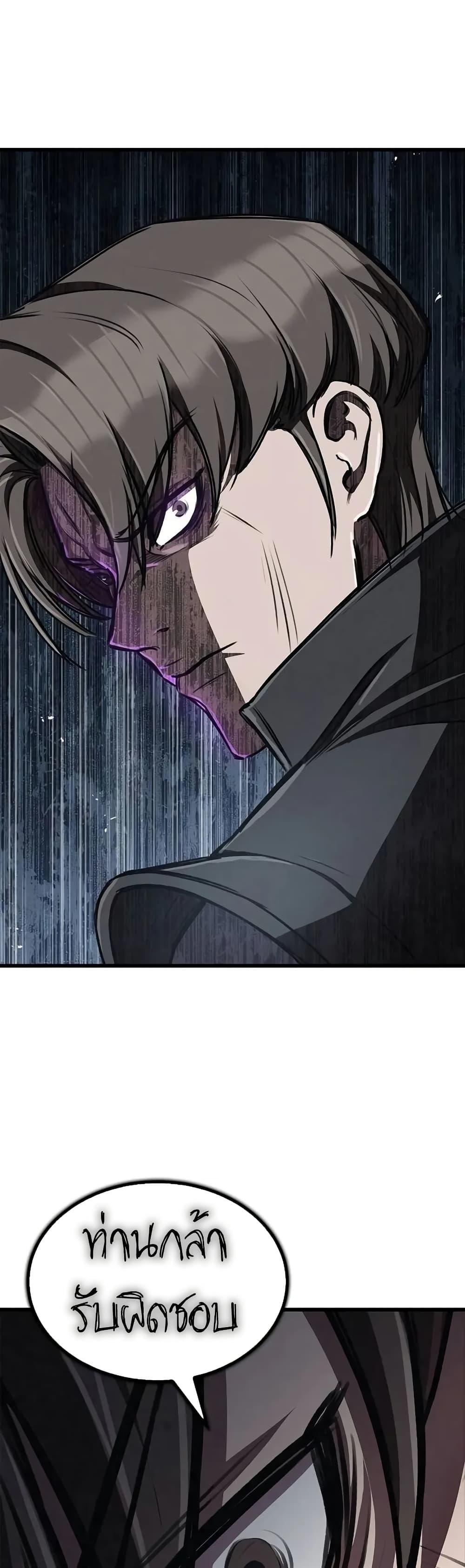 The Demonic Cult Instructor Returns Chap 7 - Next Chap 8