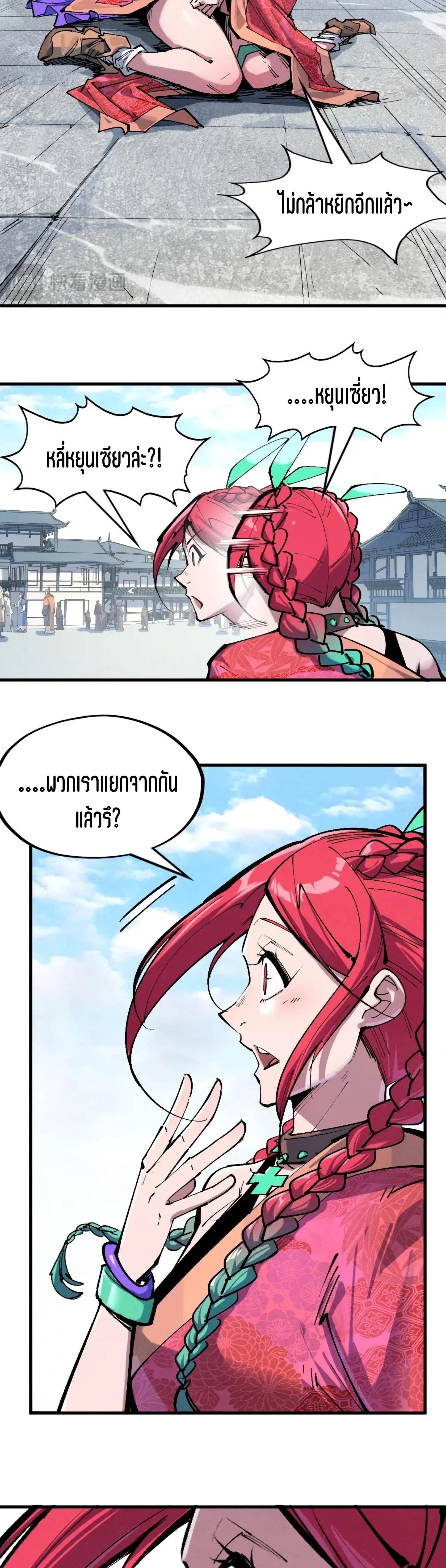 The Eternal Supreme Chap 340.3 - Next Chap 341.3