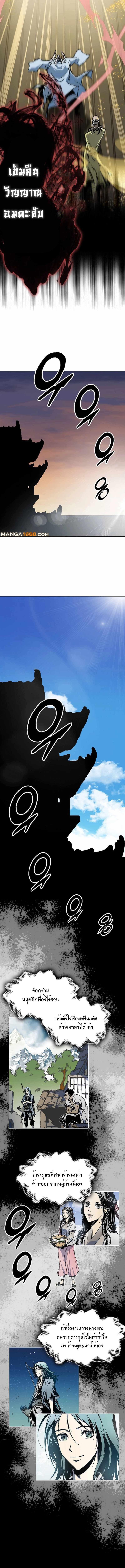 Memoir of the God of War Chap 201 - Next Chap 202