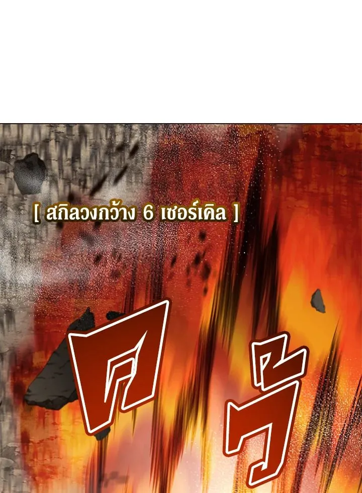 The Max Level Hero has Returned! Chap 180 - Next Chap 181