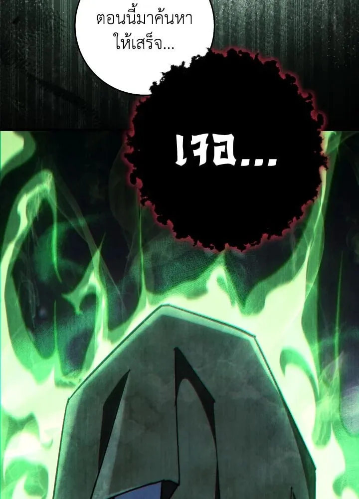 The Hero Returns Chap 84 - Next Chap 85