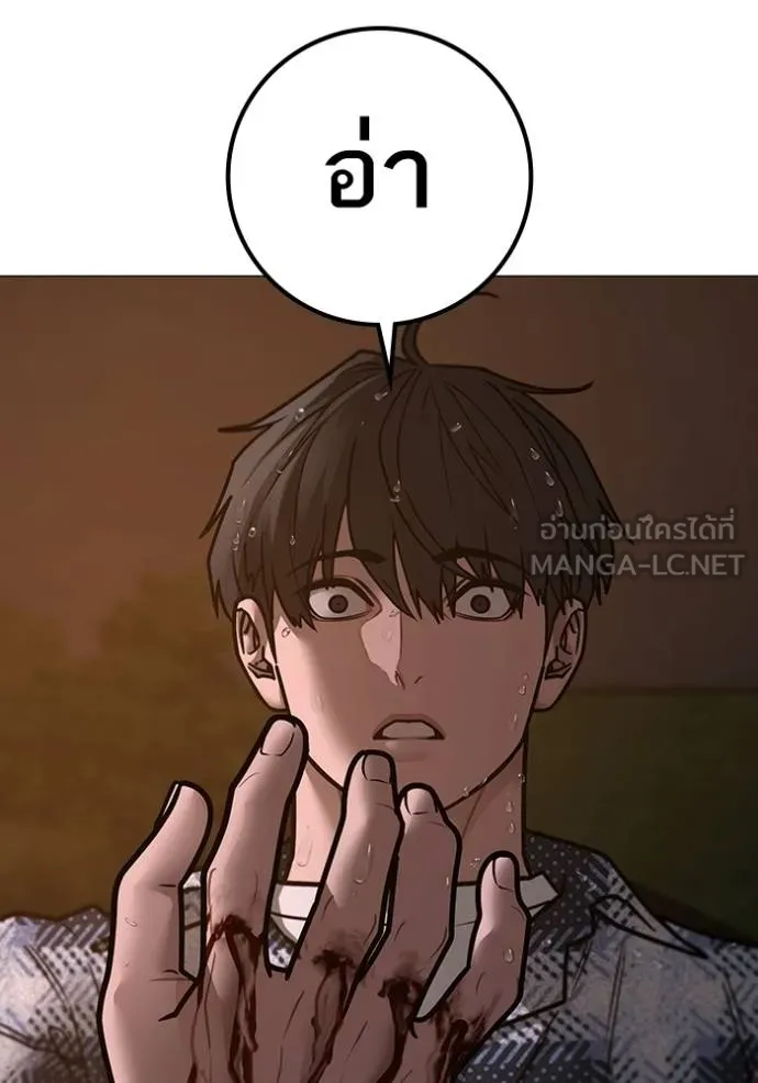 Reality Quest Chap 158 - Next Chap 159