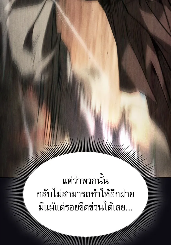 Academy’s Genius Swordmaster – นักดาบอัจฉริยะจากอะคาเดมี Chap 108 - Next Chap 109