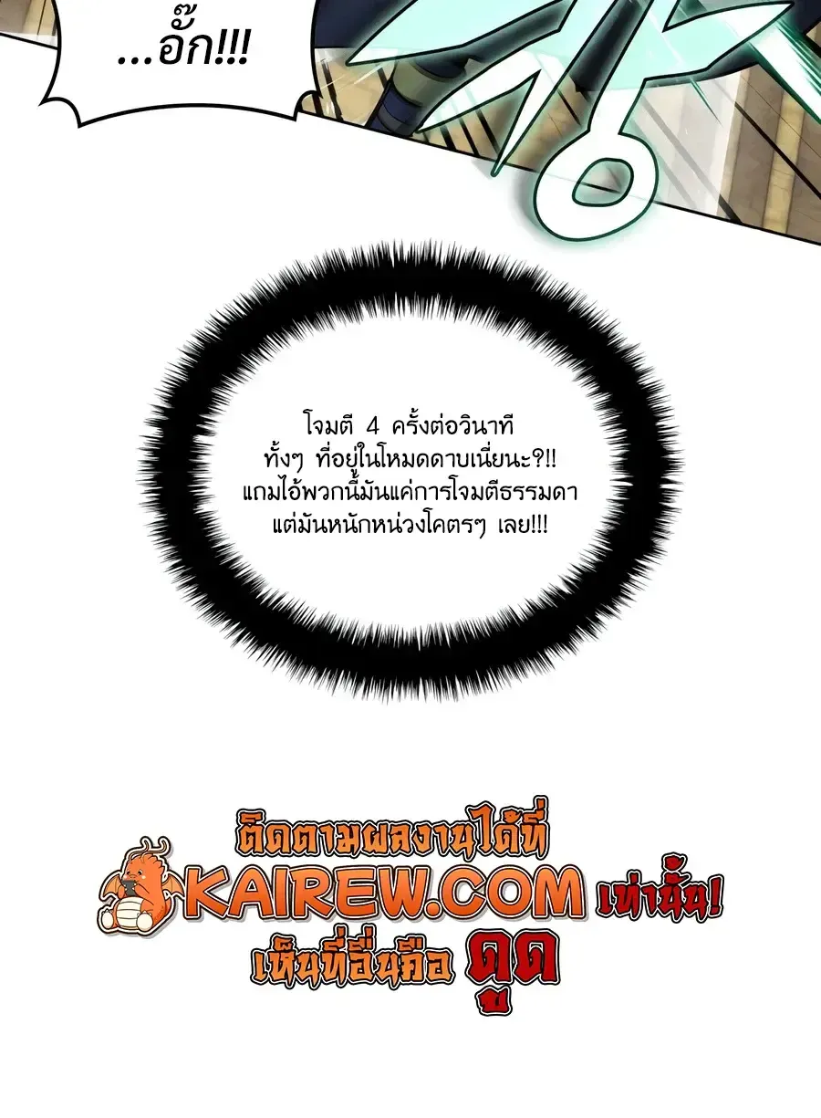 Overgeared Chap 324 - Next Chap 325