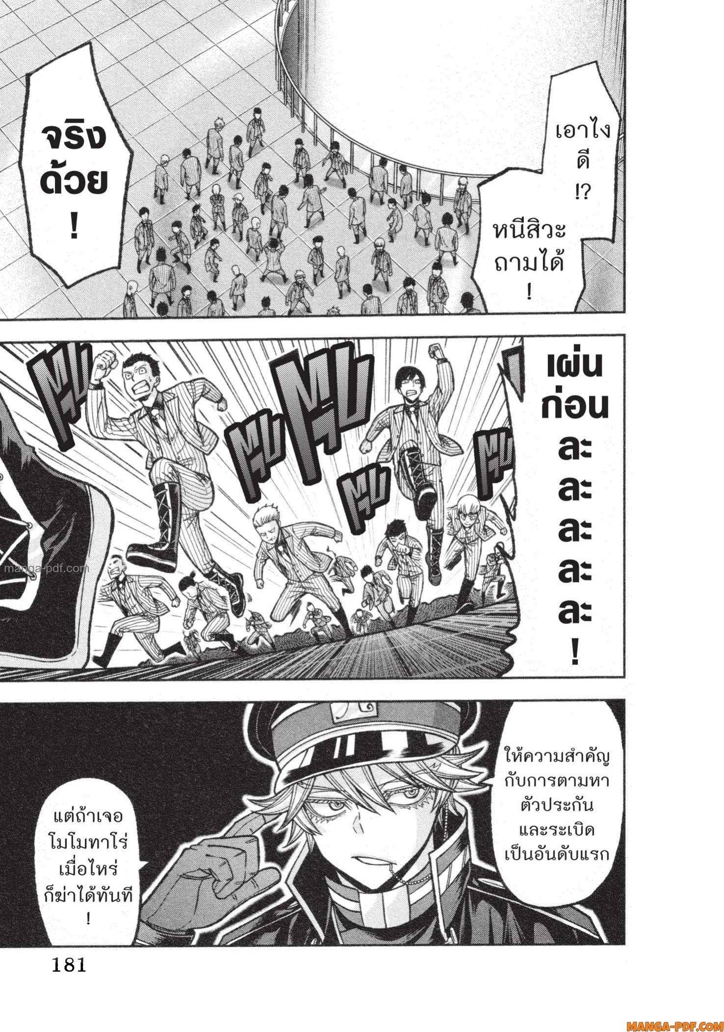 Tougen Anki Chap 132 - Next Chap 133