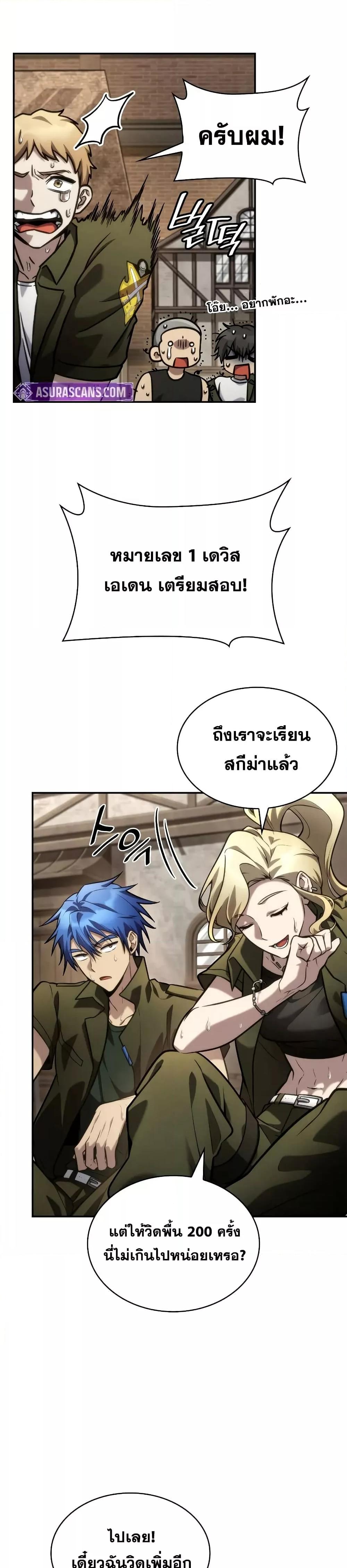 Infinite Mage Chap 101 - Next Chap 102