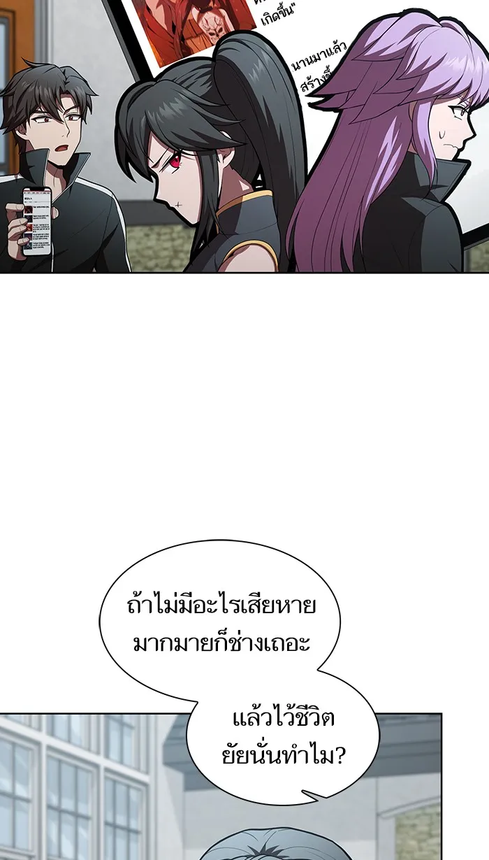 The Tutorial Tower of the Advanced Player – ผู้เล่นขั้นเทพแห่งหอคอยฝึกสอน Chap 83 - Next Chap 84