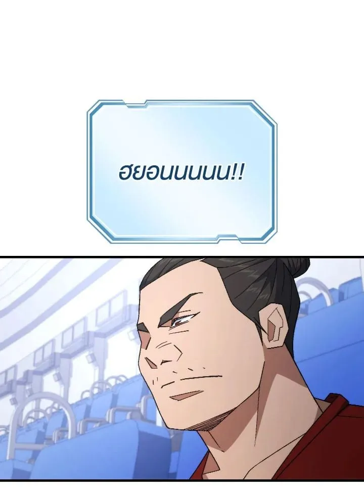 The Hero Returns Chap 106 - Next Chap 107