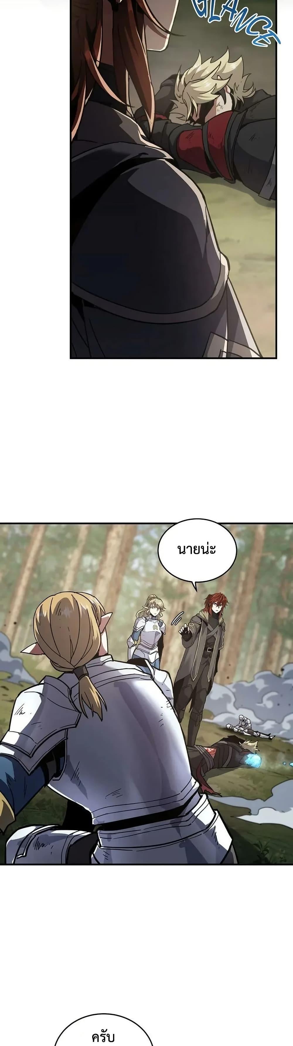 The Beginning After The End Chap 227 - Next Chap 228