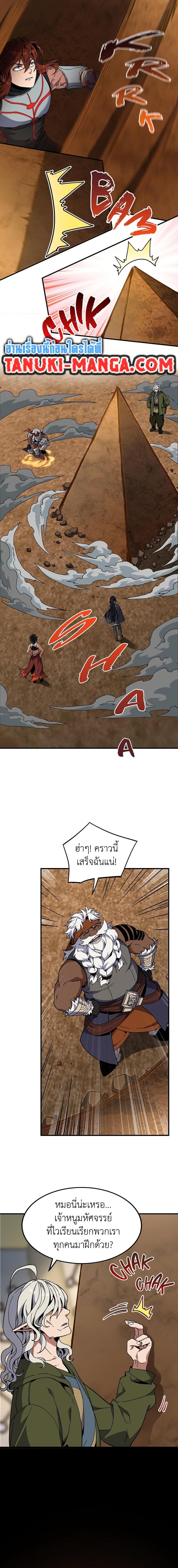 The Beginning After The End Chap 210 - Next Chap 211