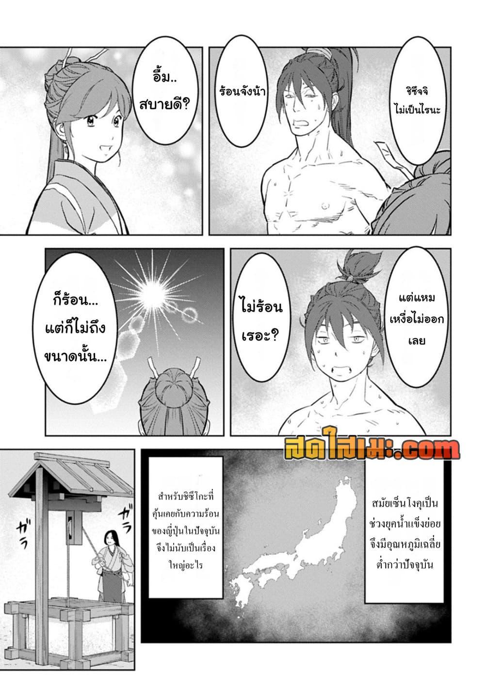 Sengoku Komachi Kuroutan: Noukou Giga Chap 95 - Next Chap 96