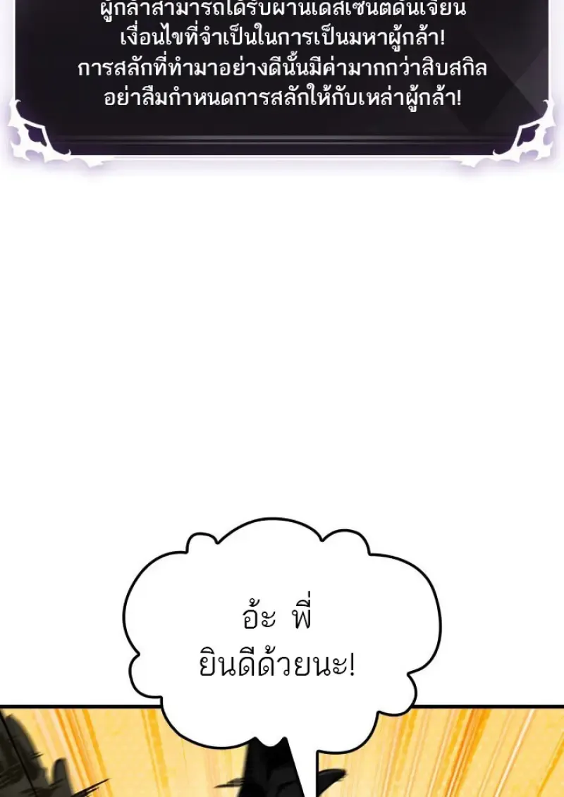 Pick Me Up, Infinite Gacha Chap 180 - Next Chap 181