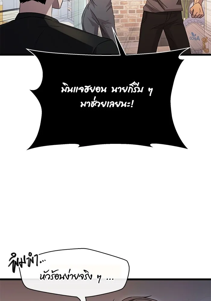 I Obtained a Mythic Item – พลิกชะตาคว้าไอเทมระดับเทพ Chap 82 - Next Chap 83