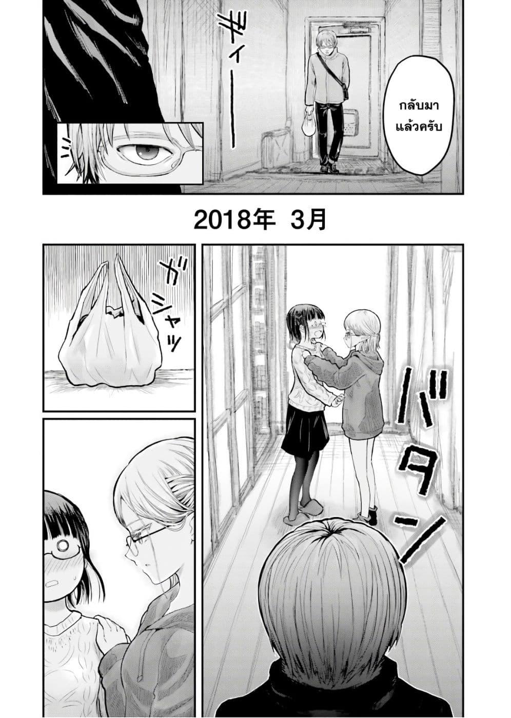 Isekai Ojisan Chap 9 - Next Chap 10