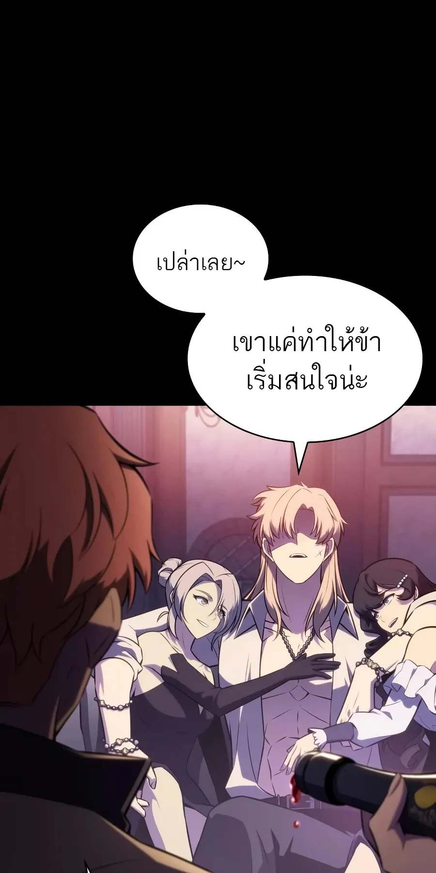 The Regressed Son of a Duke is an Assassin – ลูกชายคนเล็กของดยุกคือมือสังหาร Chap 125 - Next Chap 126