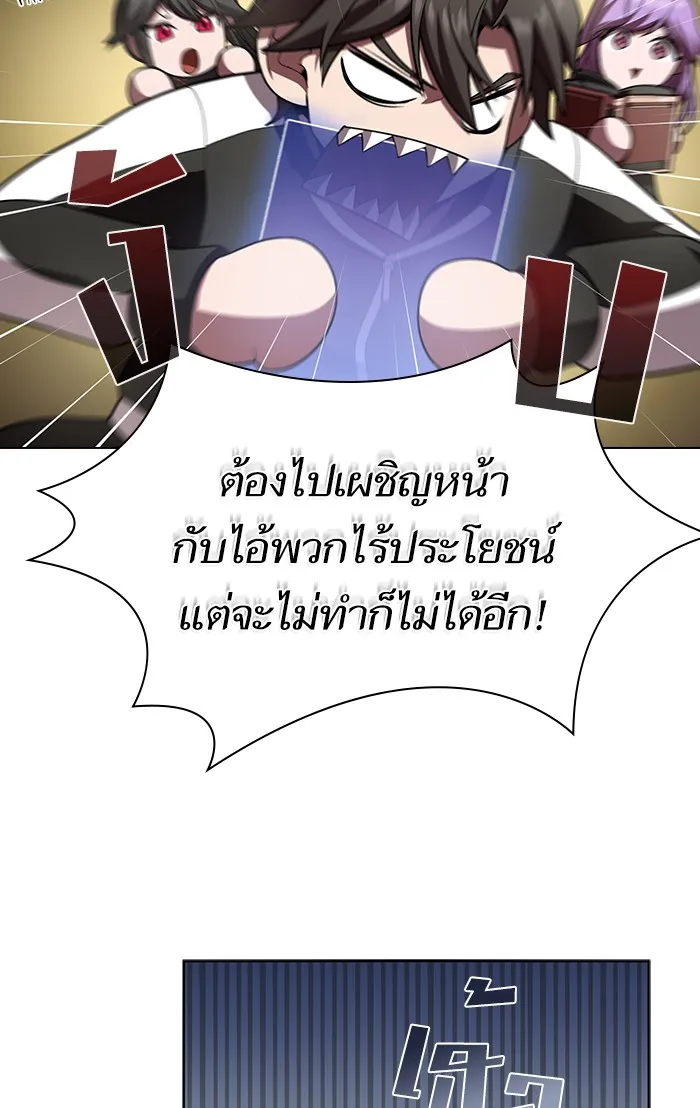 The Tutorial Tower of the Advanced Player – ผู้เล่นขั้นเทพแห่งหอคอยฝึกสอน Chap 93 - Next Chap 94