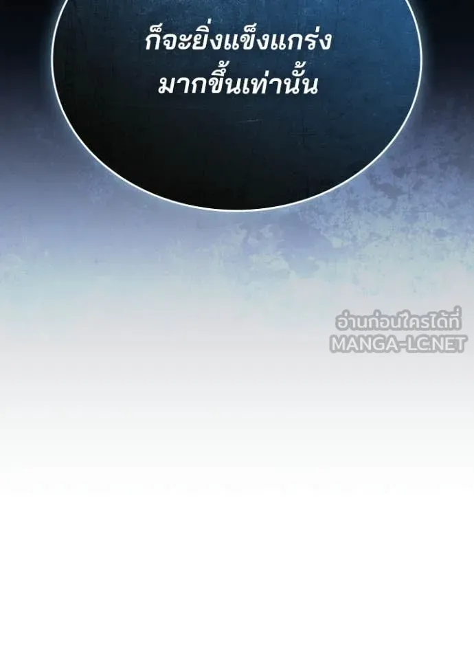 Villain To Kill Chap 209 - Next Chap 210