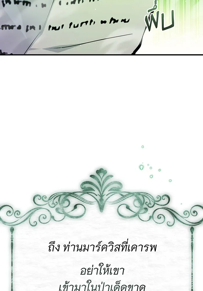 The Dark Magician Transmigrates After 66666 Years – จอมเวทเกิดใหม่ในรอบ 66666 ปี Chap 51 - Next Chap 52
