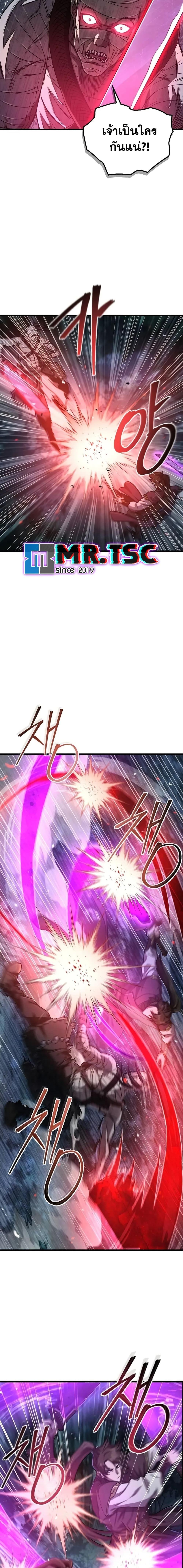 The Demonic Cult Instructor Returns Chap 4 - Next Chap 5