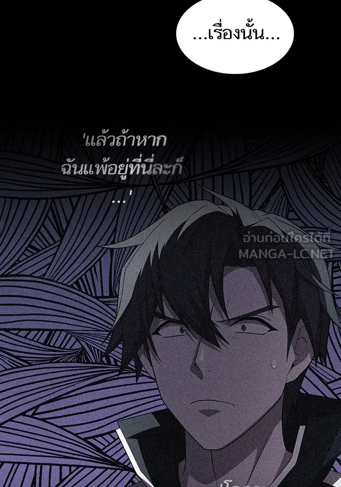 The Tutorial Tower of the Advanced Player – ผู้เล่นขั้นเทพแห่งหอคอยฝึกสอน Chap 156 - Next Chap 157