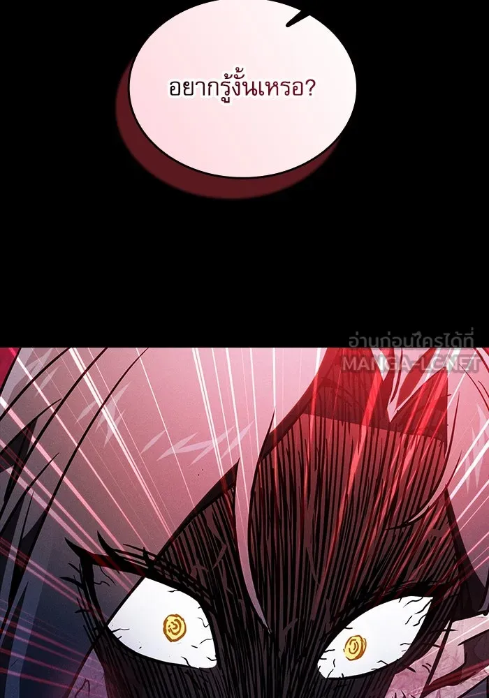 Academy’s Genius Swordmaster – นักดาบอัจฉริยะจากอะคาเดมี Chap 47 - Next Chap 48