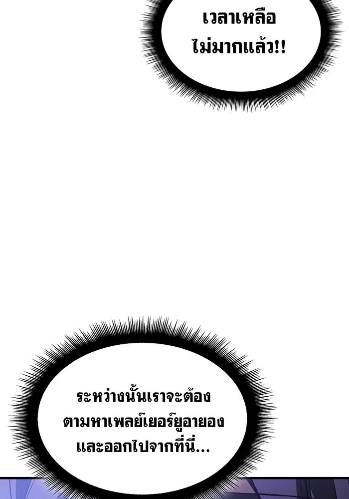 Regressing With the King’s Power – เกิดใหม่พร้อมพลังแห่งราชัน Chap 104 - Next Chap 105