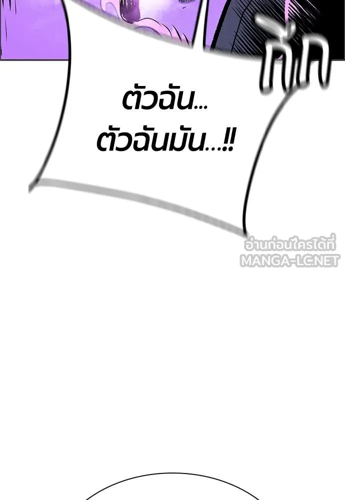 Jungle Juice Chap 192 - Next Chap 193