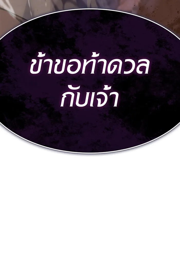 Regressing With the King’s Power – เกิดใหม่พร้อมพลังแห่งราชัน Chap 21 - Next Chap 22