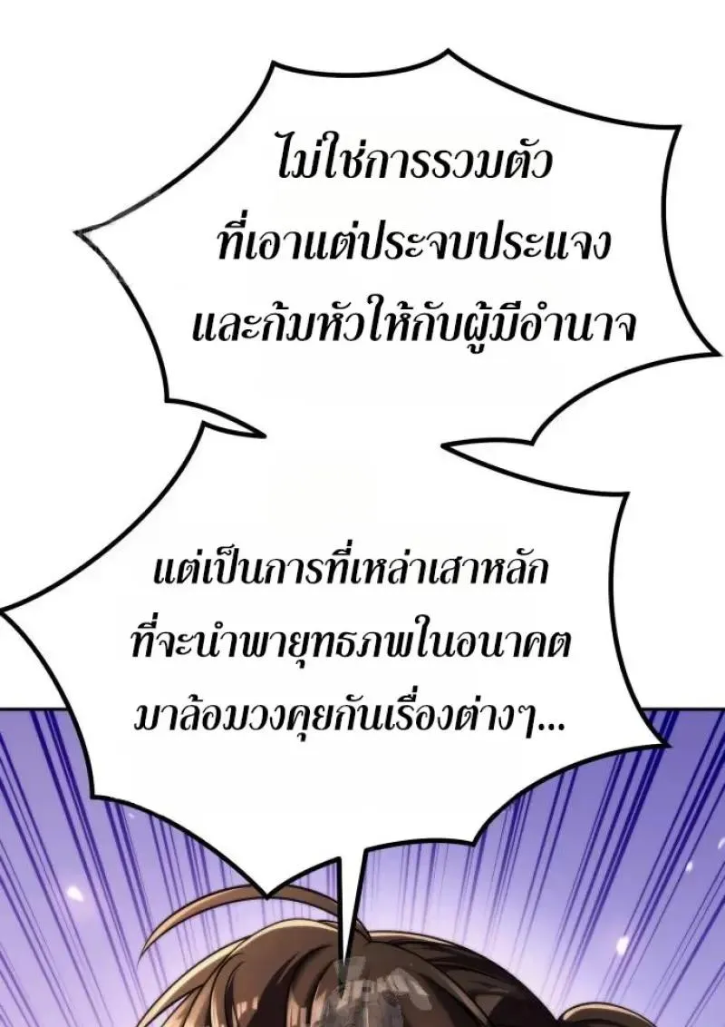 Chronicles of the Demon Faction Chap 151 - Next Chap 152