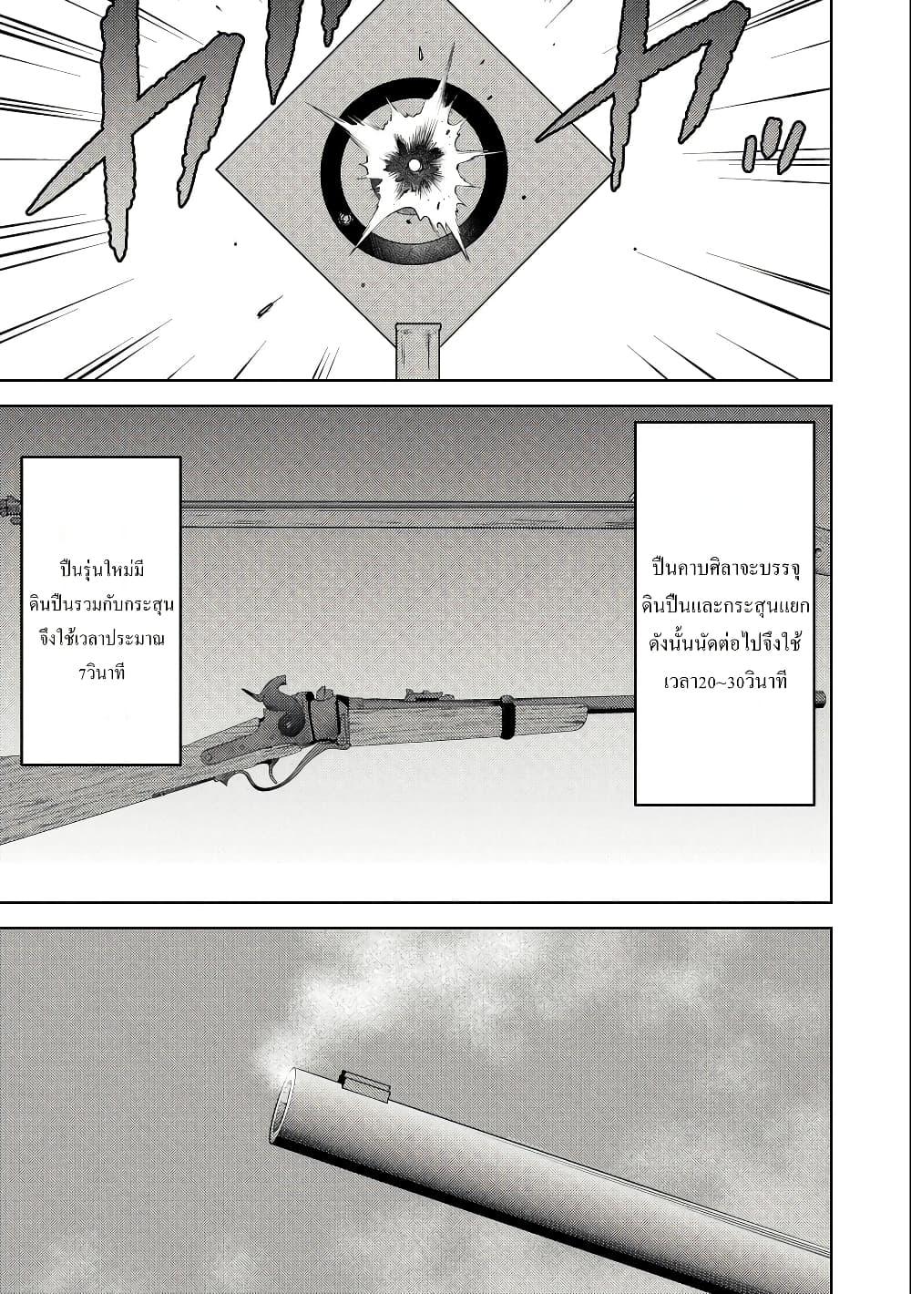 Sengoku Komachi Kuroutan: Noukou Giga Chap 67 - Next Chap 68