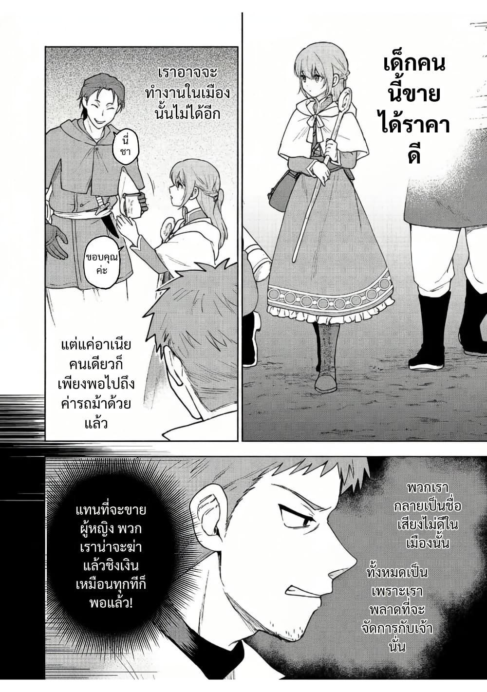 Otome Game no Heroine de Saikyou Survival @COMIC Chap 20 - Next Chap 21