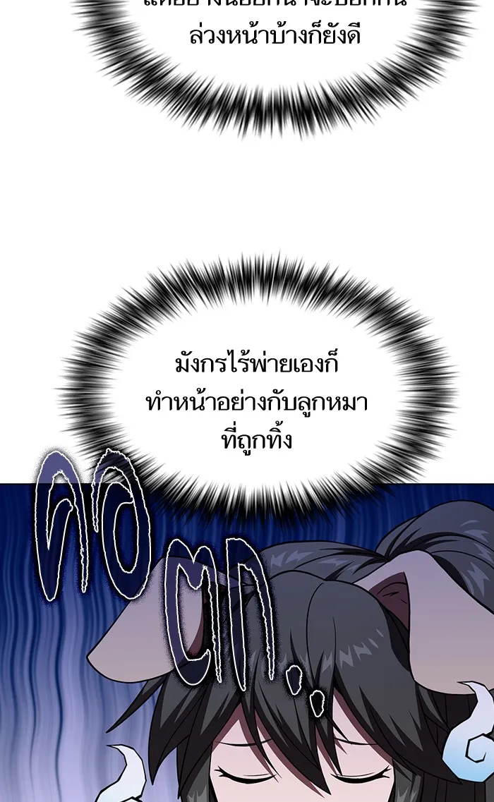 The Tutorial Tower of the Advanced Player – ผู้เล่นขั้นเทพแห่งหอคอยฝึกสอน Chap 68 - Next Chap 69