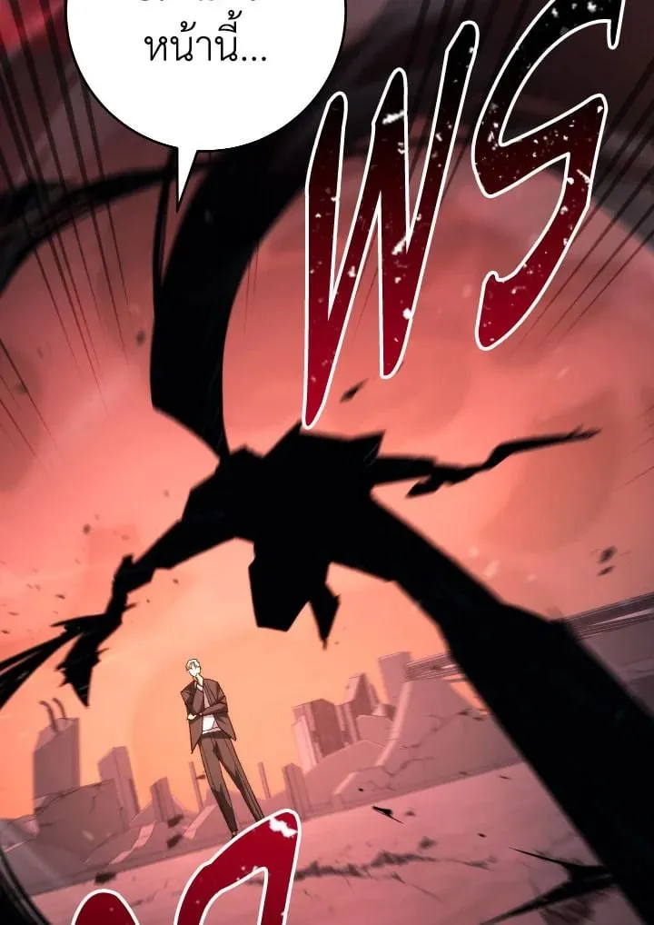 The Hero Returns Chap 88 - Next Chap 89