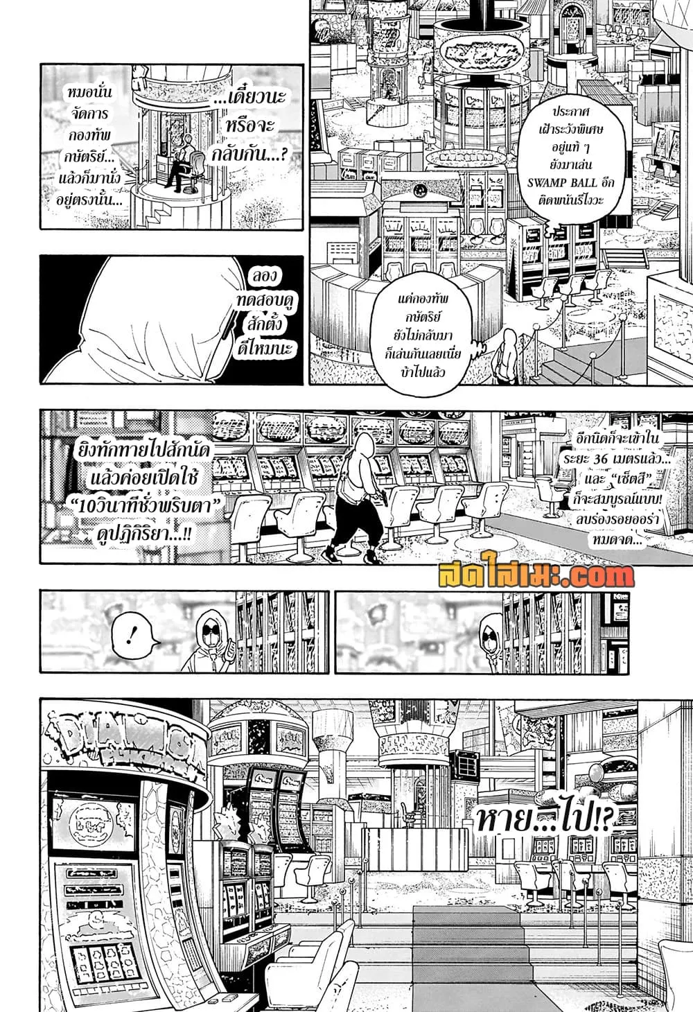 Hunter X Hunter Chap 420 - Next Chap 421