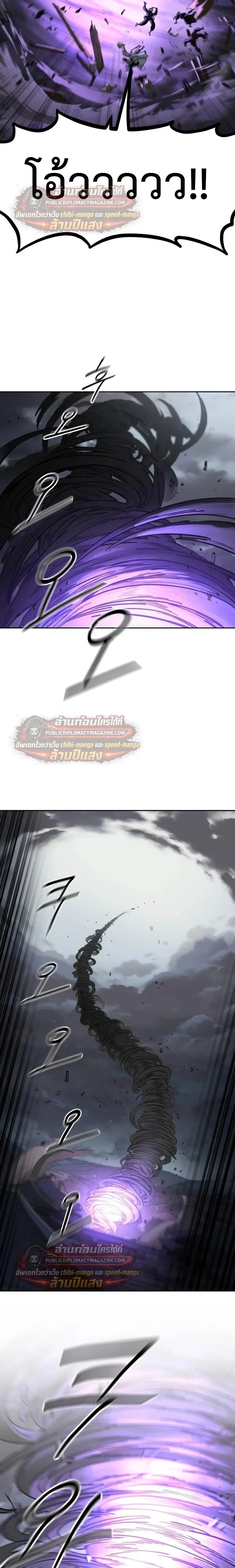Return of the Mount Hua Sect Chap 163 - Next Chap 164