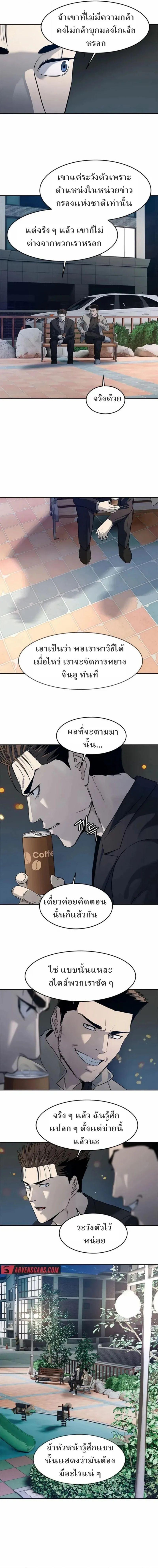 God of Blackfield Chap 212 - Next Chap 213