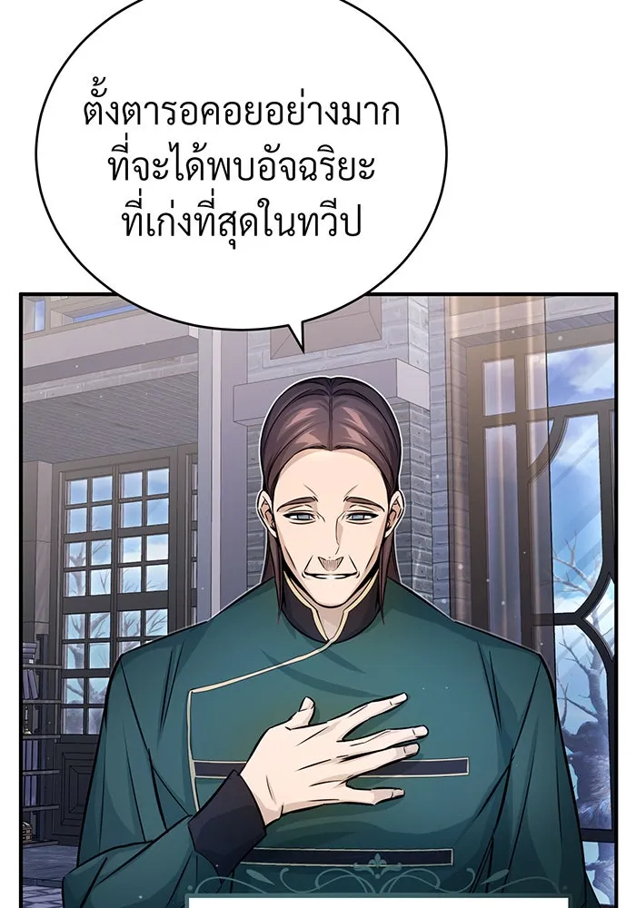 The Dark Magician Transmigrates After 66666 Years – จอมเวทเกิดใหม่ในรอบ 66666 ปี Chap 71 - Next Chap 72