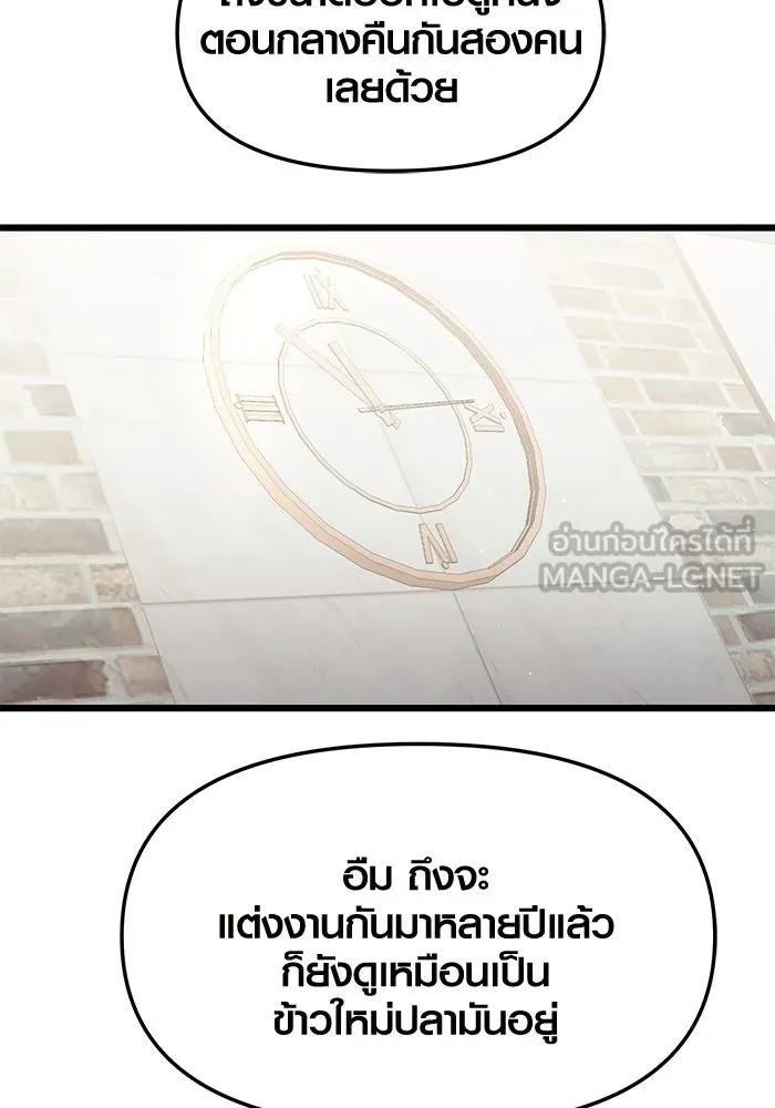 I Obtained a Mythic Item – พลิกชะตาคว้าไอเทมระดับเทพ Chap 82 - Next Chap 83