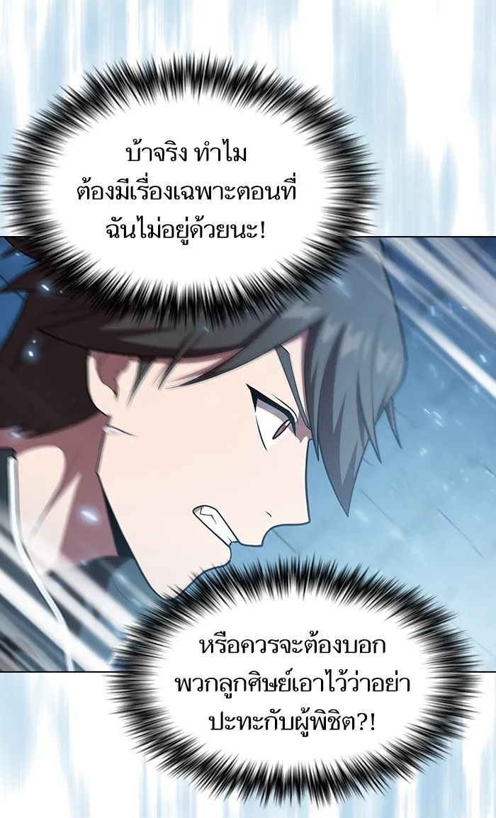 The Tutorial Tower of the Advanced Player – ผู้เล่นขั้นเทพแห่งหอคอยฝึกสอน Chap 100 - Next Chap 101