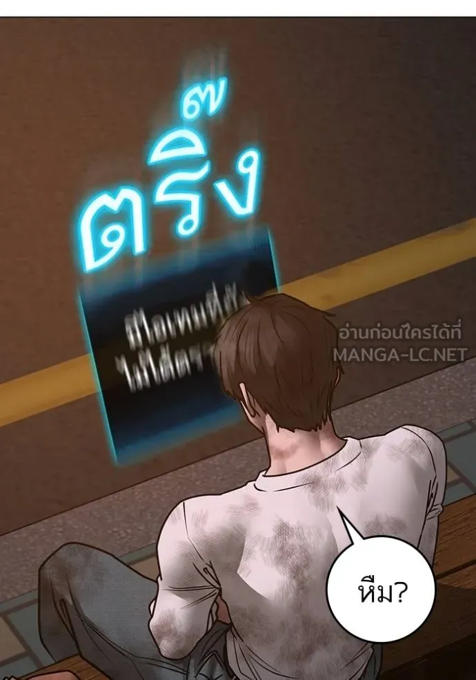 Reality Quest Chap 155 - Next Chap 156