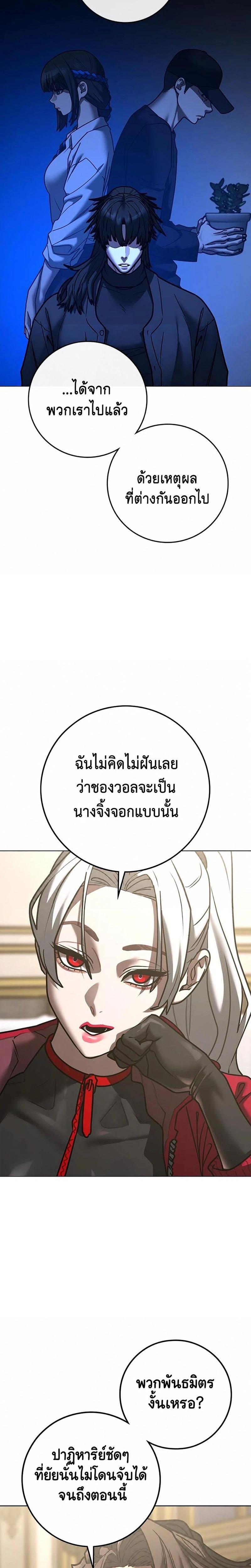 Reality Quest Chap 215 - Next Chap 216