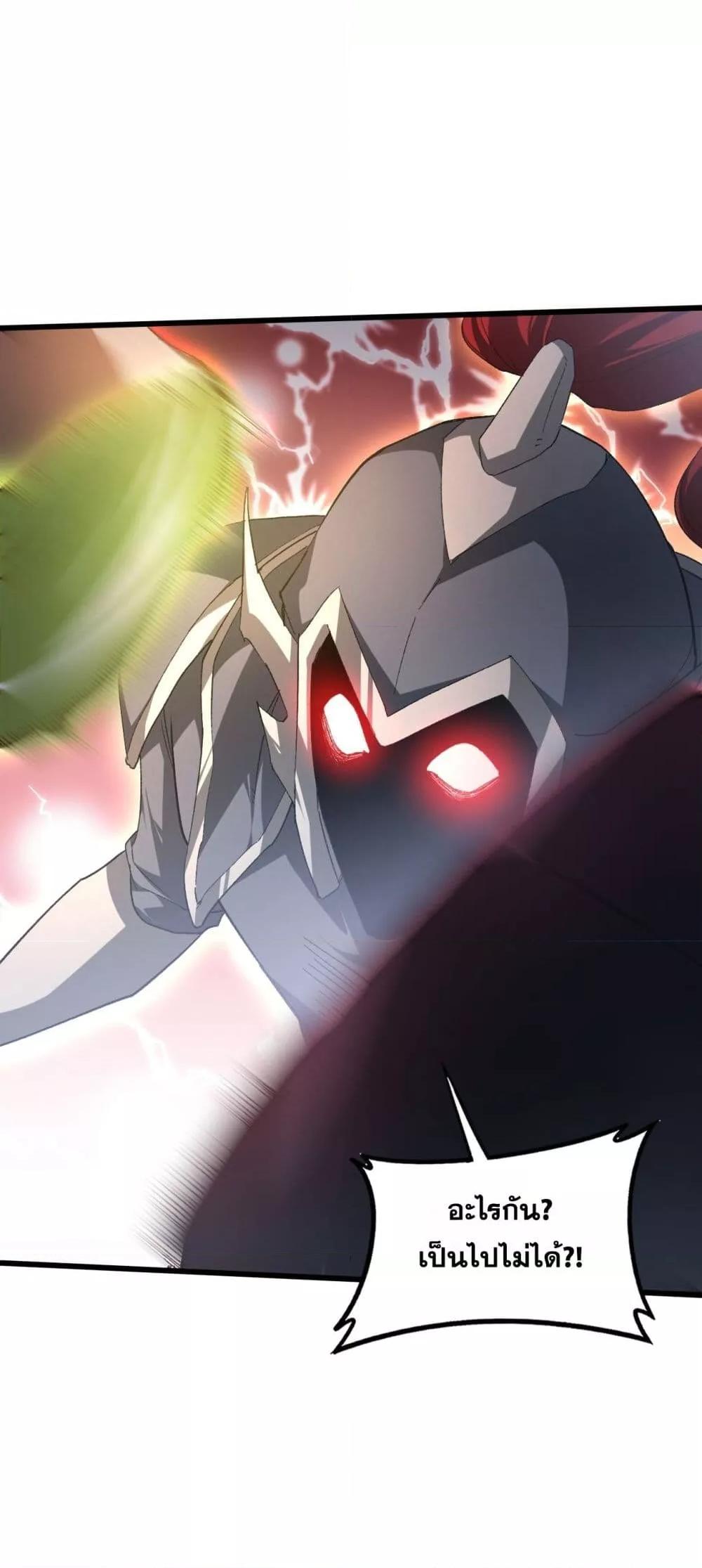 Overlord of Insects Chap 70 - Next Chap 71