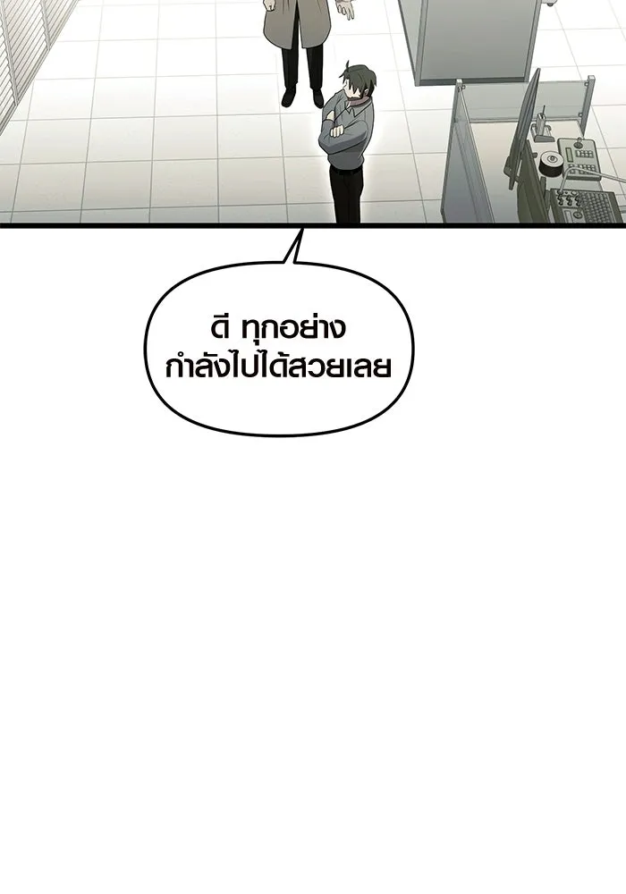 I Obtained a Mythic Item – พลิกชะตาคว้าไอเทมระดับเทพ Chap 79 - Next Chap 80
