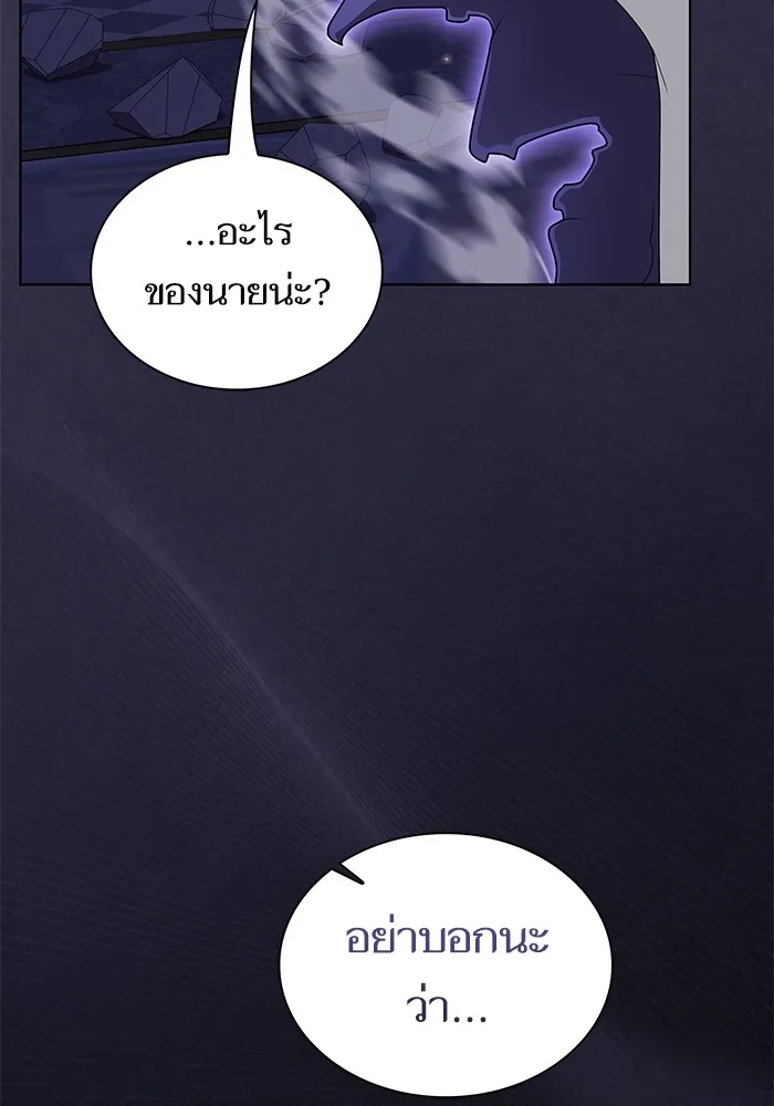 The Tutorial Tower of the Advanced Player – ผู้เล่นขั้นเทพแห่งหอคอยฝึกสอน Chap 207 - Next Chap 208