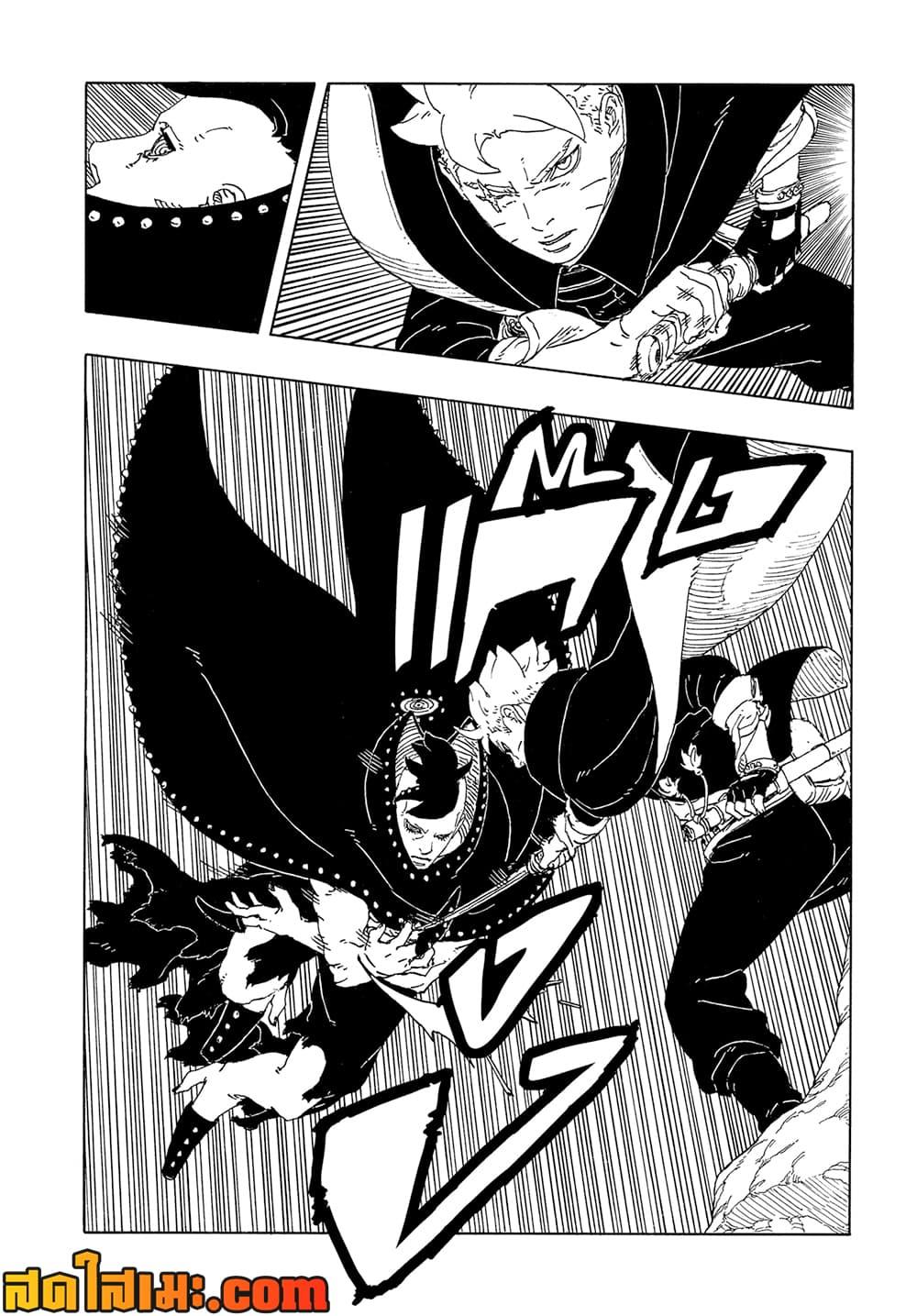 BORUTO - TWO BLUE VORTEX - Chap 22 - Next Chap 23