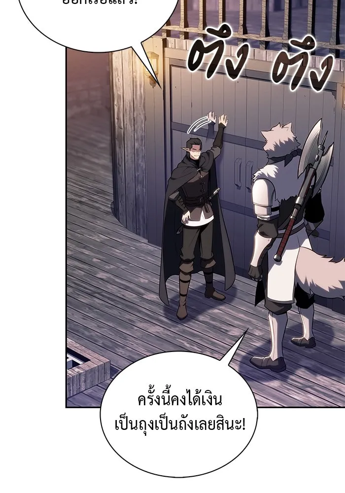 The Regressed Son of a Duke is an Assassin – ลูกชายคนเล็กของดยุกคือมือสังหาร Chap 65 - Next Chap 66